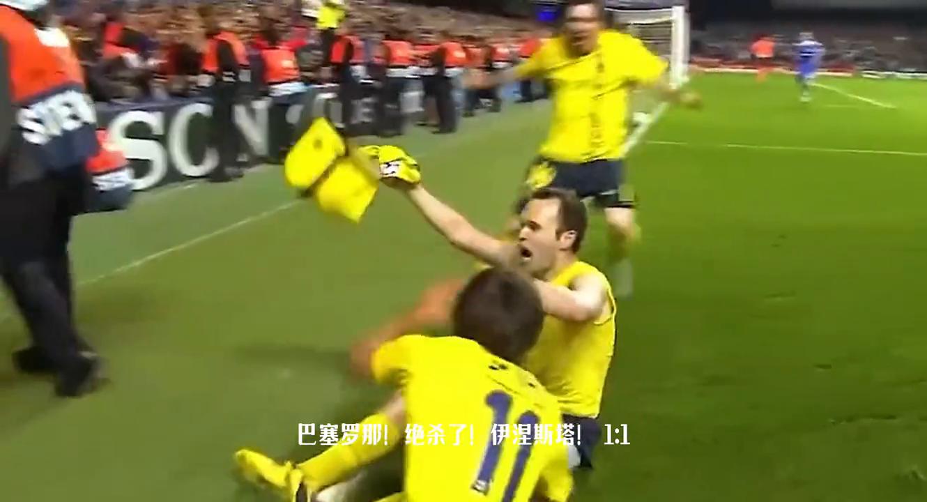 【经典比赛回顾】08/09赛季欧冠半决赛次回合切尔西1比1巴萨