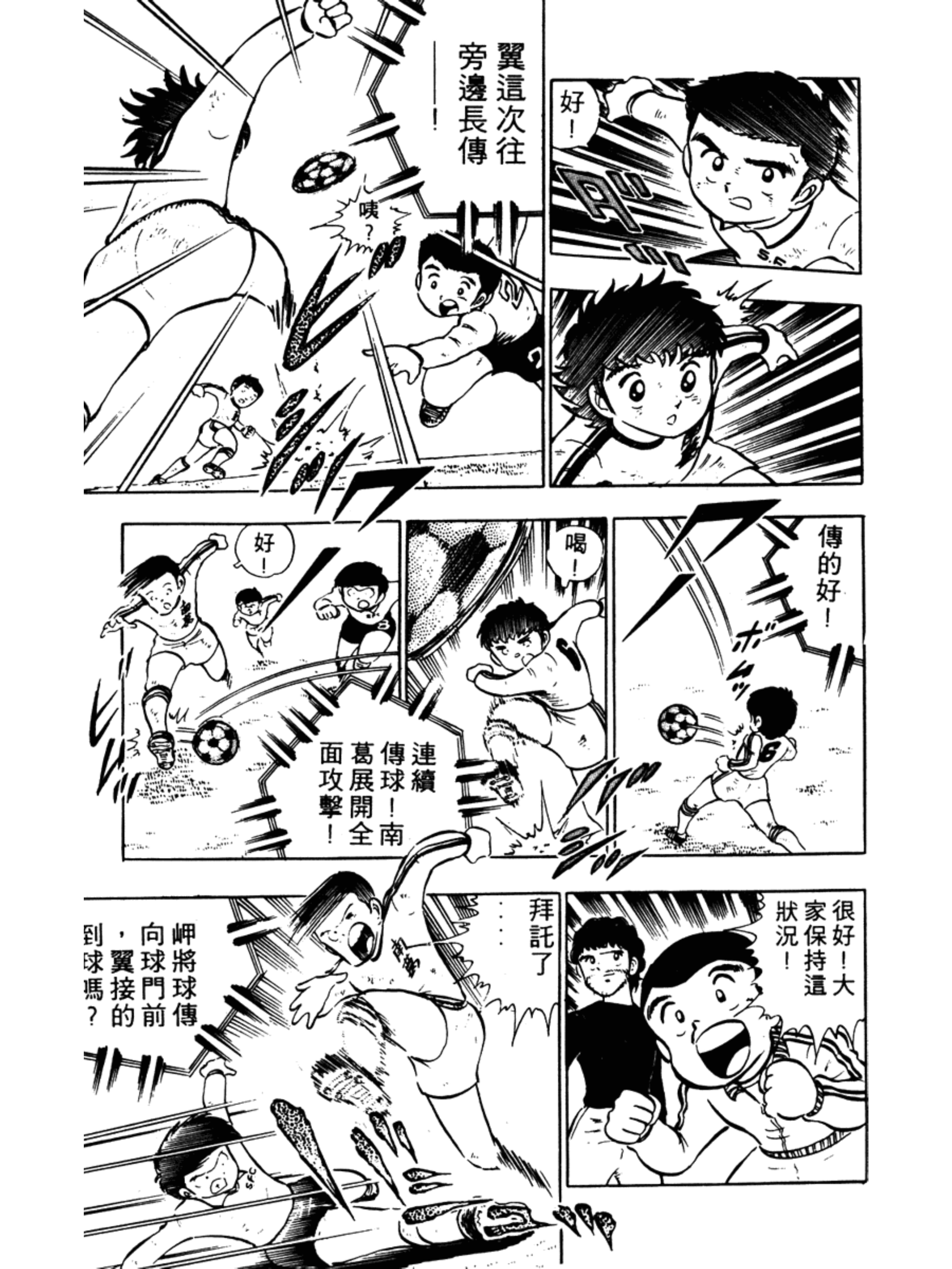 足球小将分集解说合集,足球小将第二季结局怎么样