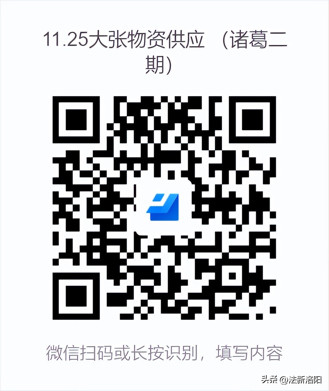 事关物资保供、身心健康！洛龙、伊滨、孟津、嵩县、洛宁最新发布