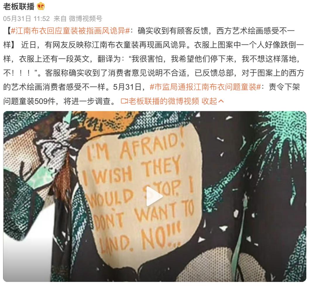 篡改地图、恋童、杀戮，江南布衣在干什么？