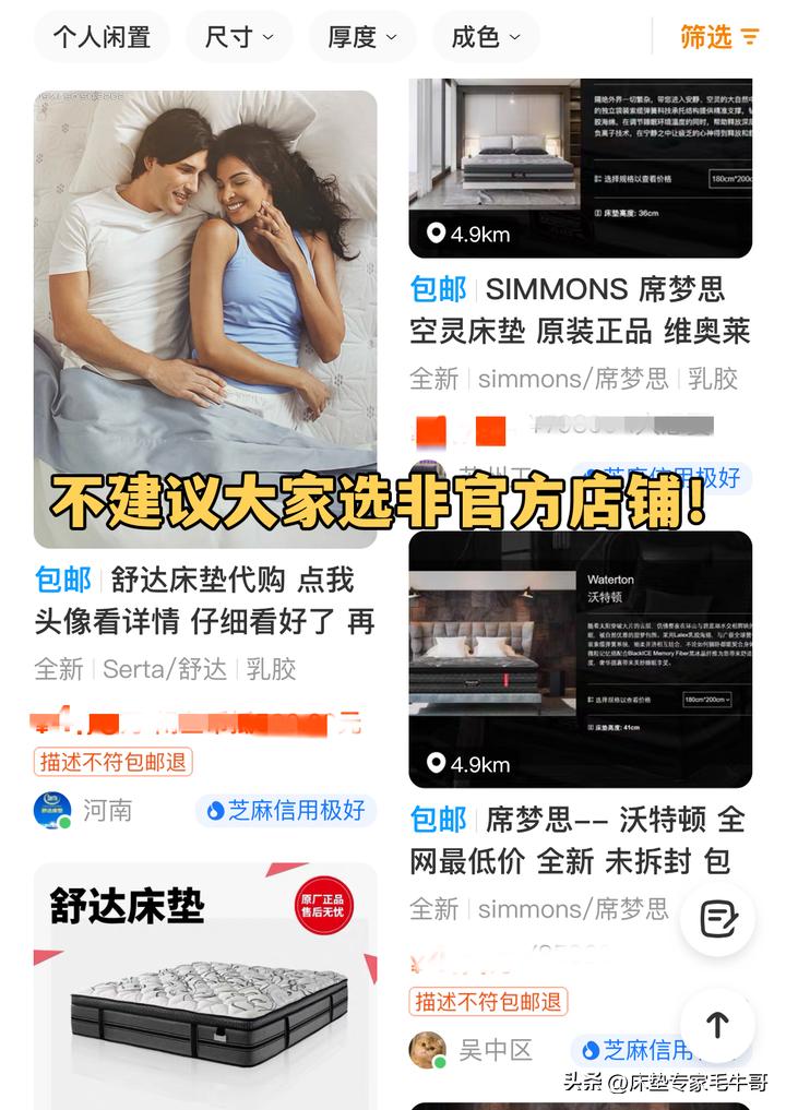 正版or盗版？怎么分辨床垫是真品还是假货？