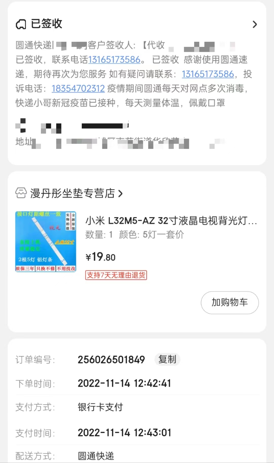 小米43寸电视黑屏恢复解决方法,43寸小米电视黑屏更换主板