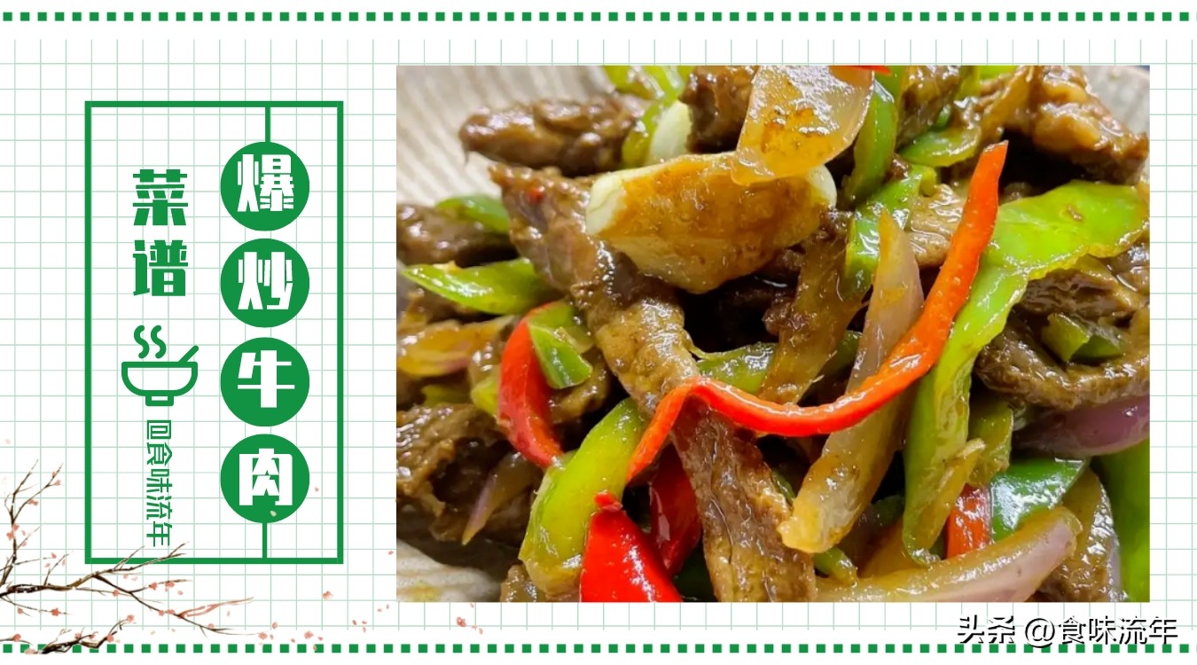 牛肉哪个部位拿来爆炒比较好吃,爆炒牛肉片怎么炒才嫩好吃视频