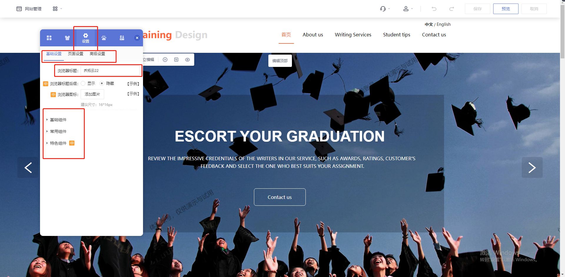 教育培训行业官网如何做,教育培训机构的项目怎么做