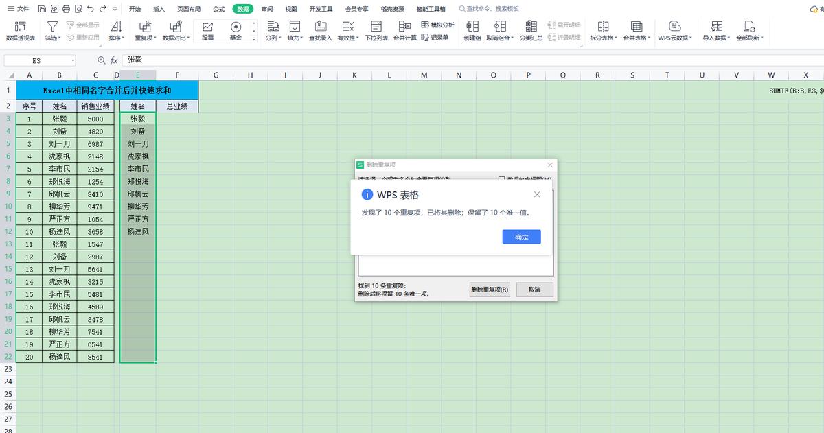 excel怎么合并同类数据并求和,同一列excel合并单元格后怎么求和