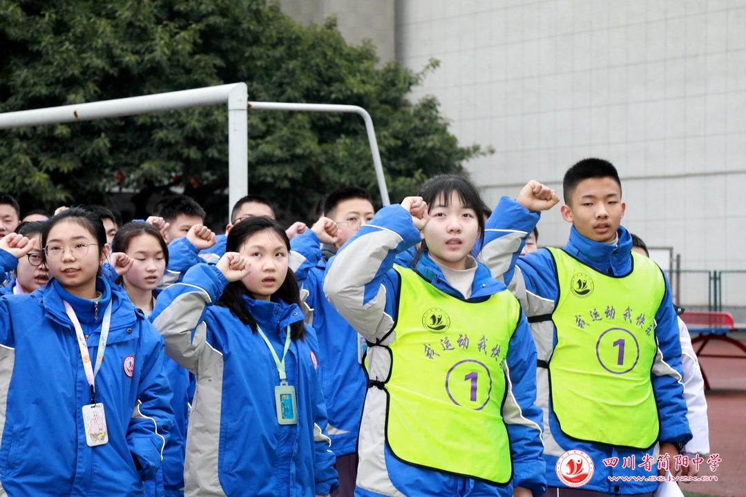 郫都爱成都迎大运,四川省简阳中学