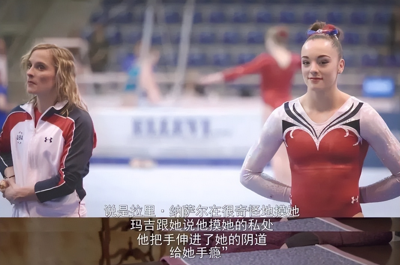 美国体操运动员性侵事件,美国体操前队医性侵案
