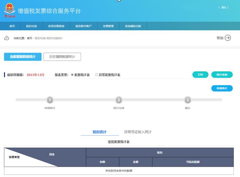 普通电子发票和增值税发票的区别,电子发票服务平台纸质发票业务