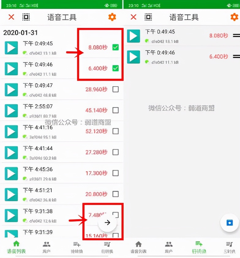 微信笔记语音怎么导出,微信语音如何导出iphone