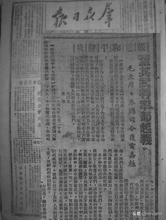 抗日战争女杰,抗日战场女司令