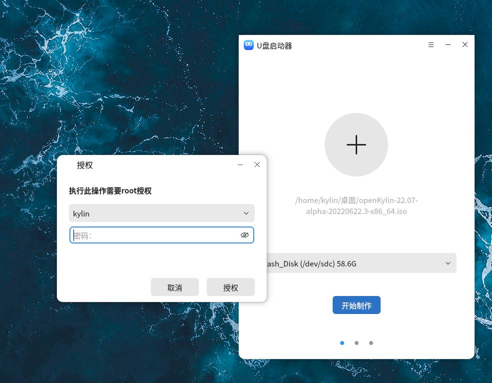 openkylin1.0安装教程,openkylin系统v10安装教程