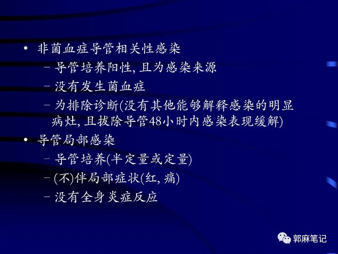 中心静脉穿刺置管术ppt免费,中心静脉置管的护理ppt