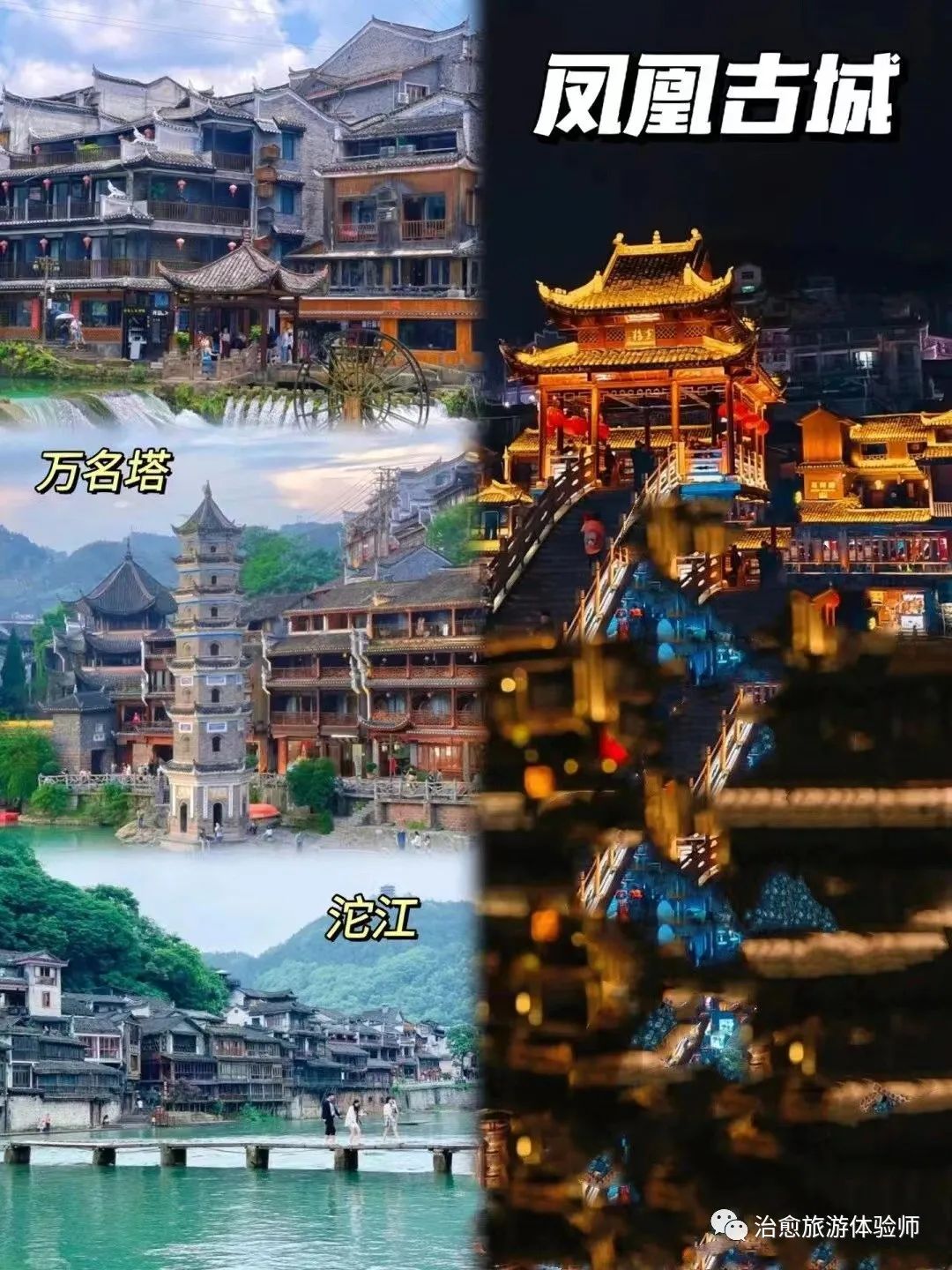 去张家界旅游景区住宿与交通攻略,张家界天气预报15天查询旅游攻略