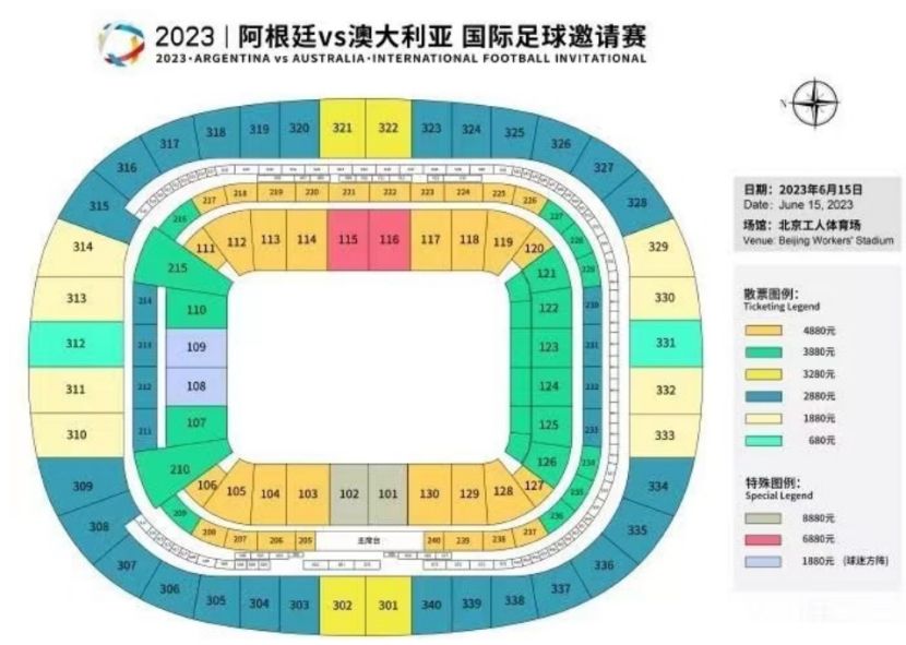 梅西阿根廷队中国行门票价格,梅西中国行一趟要多少钱