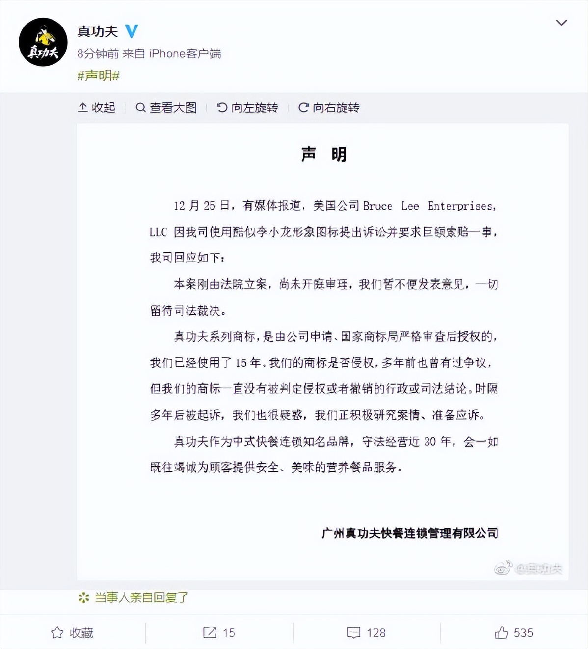 李小龙女儿起诉真功夫胜诉几率,李小龙之女告真功夫胜诉了没