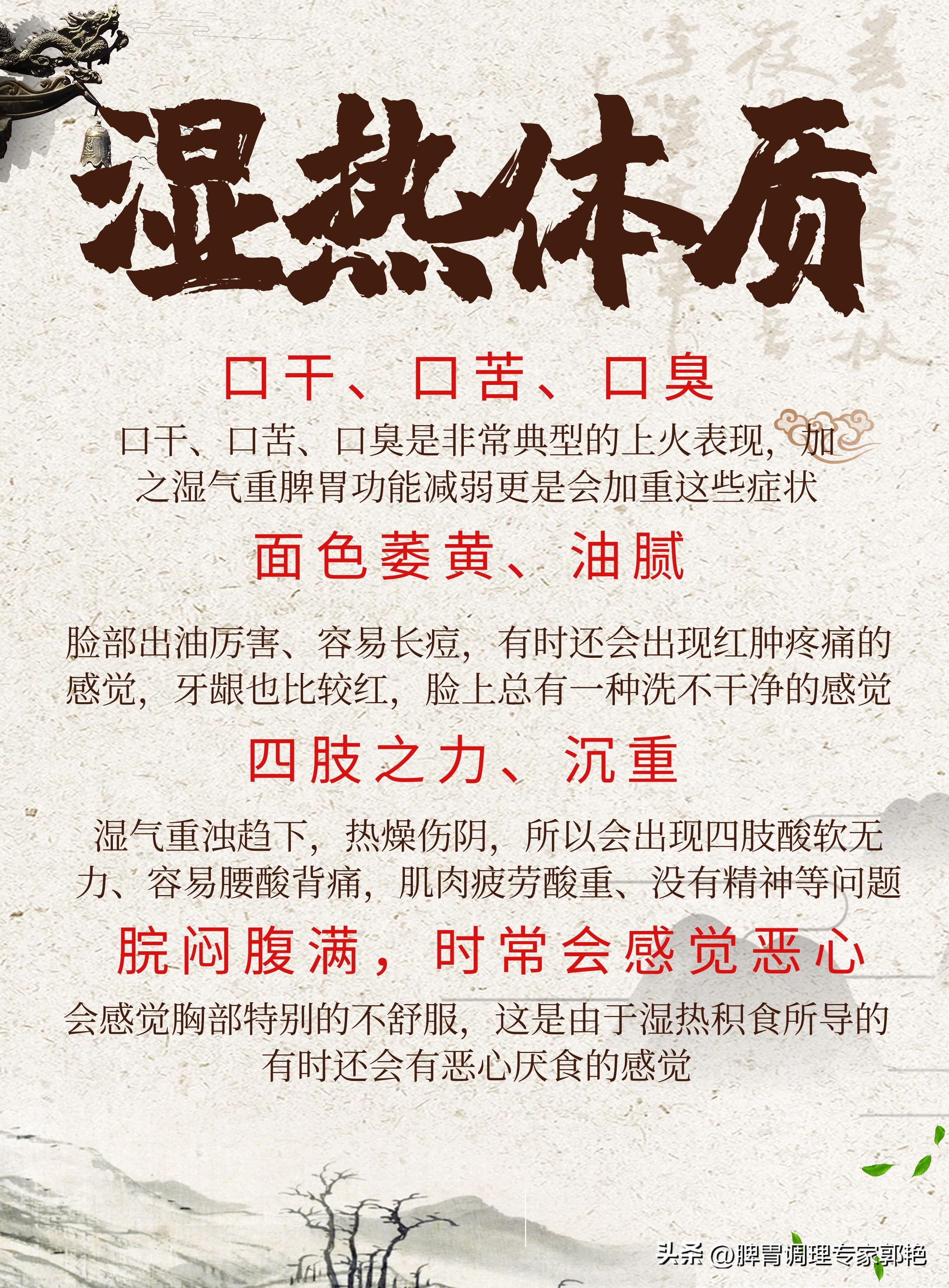 湿气调理,湿气重湿热吃什么药最好最有效