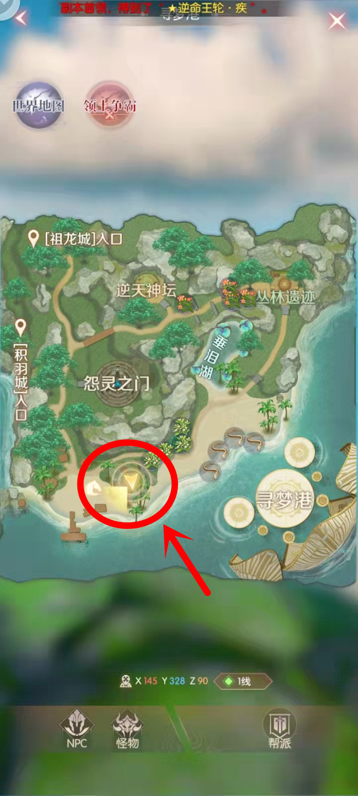 飞行挑战火环怎么过怨灵之种坐标完美世界诸神之战最新隐藏攻略