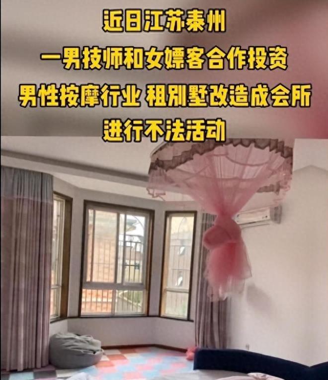 江苏一“鸭店”被警方捣毁，嫖客竟全是女富婆，最小嫖客才25岁！