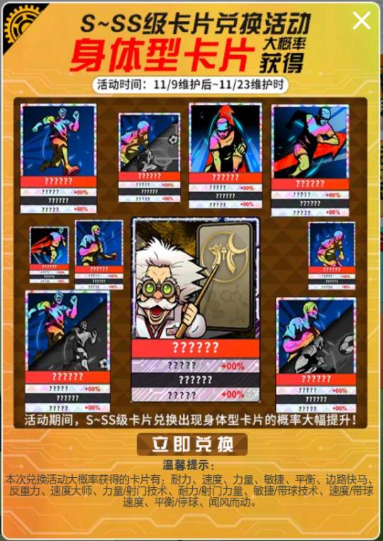 自由足球升级攻略,自由足球2