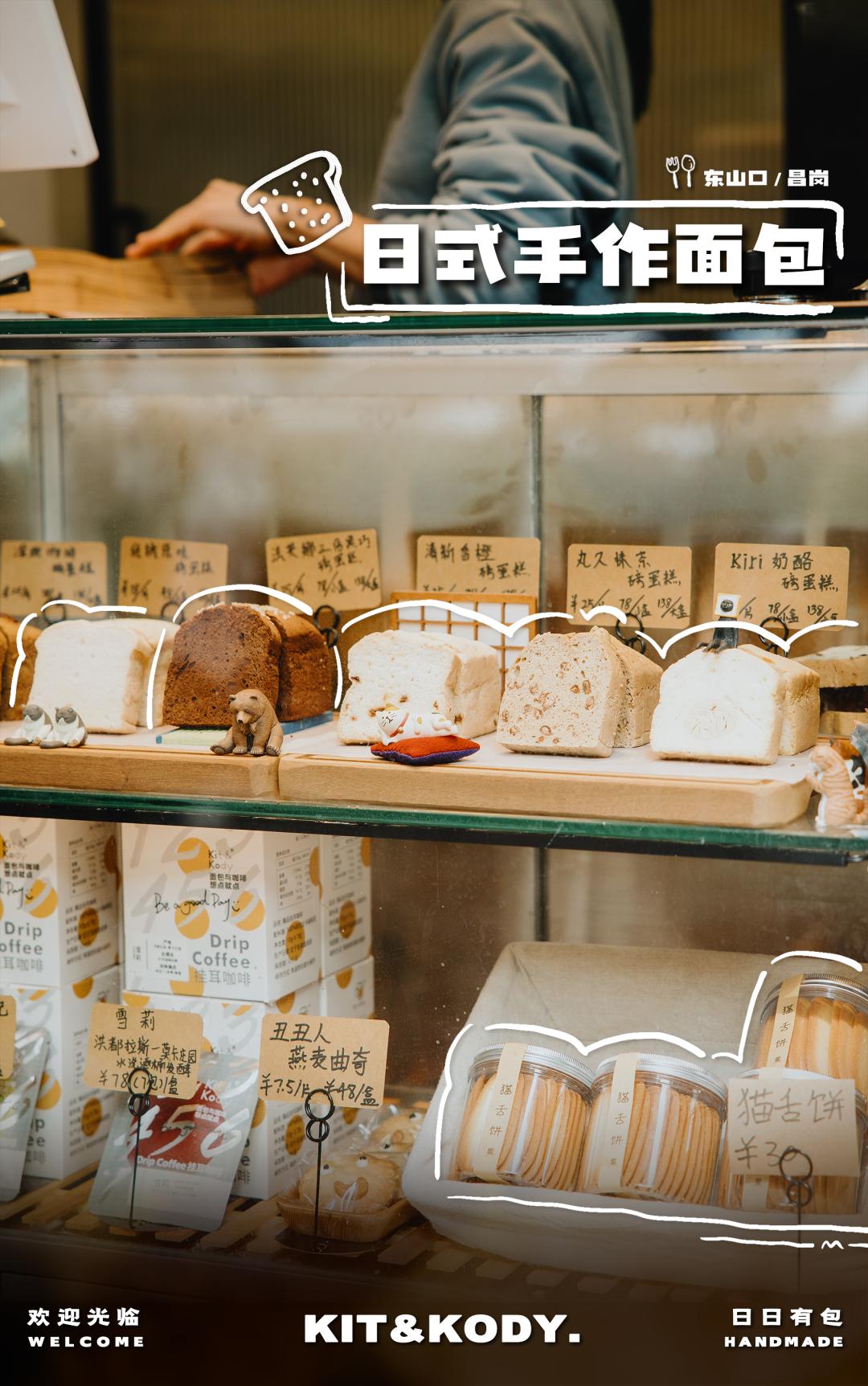 “面包脑袋的天堂，藏在东山口博物馆里”