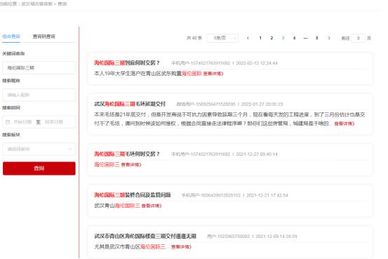 前有“遥遥无期”后有“立刻马上”，武汉海伦堡你选择相信谁？