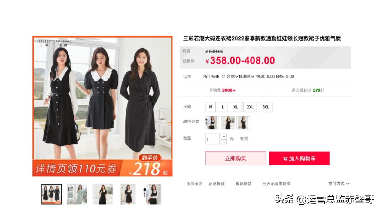 淘宝选品测款详细流程,淘宝新手选品的思路和方法