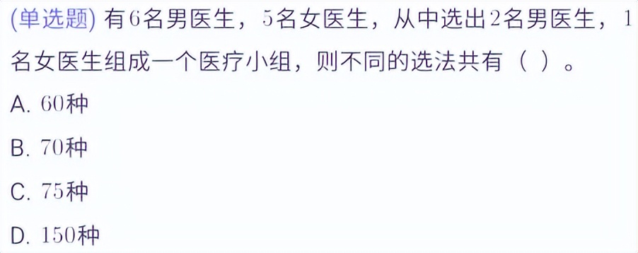 高考数学排列组合真题2024,高考数学真题分类汇编概率统计