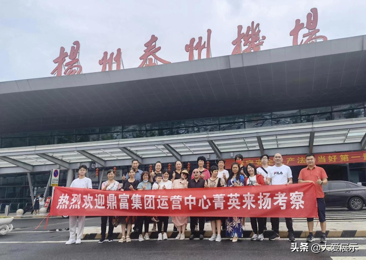 高光亮彩！鼎富集团锦江都城酒店文昌阁店项目宣讲会圆满落幕