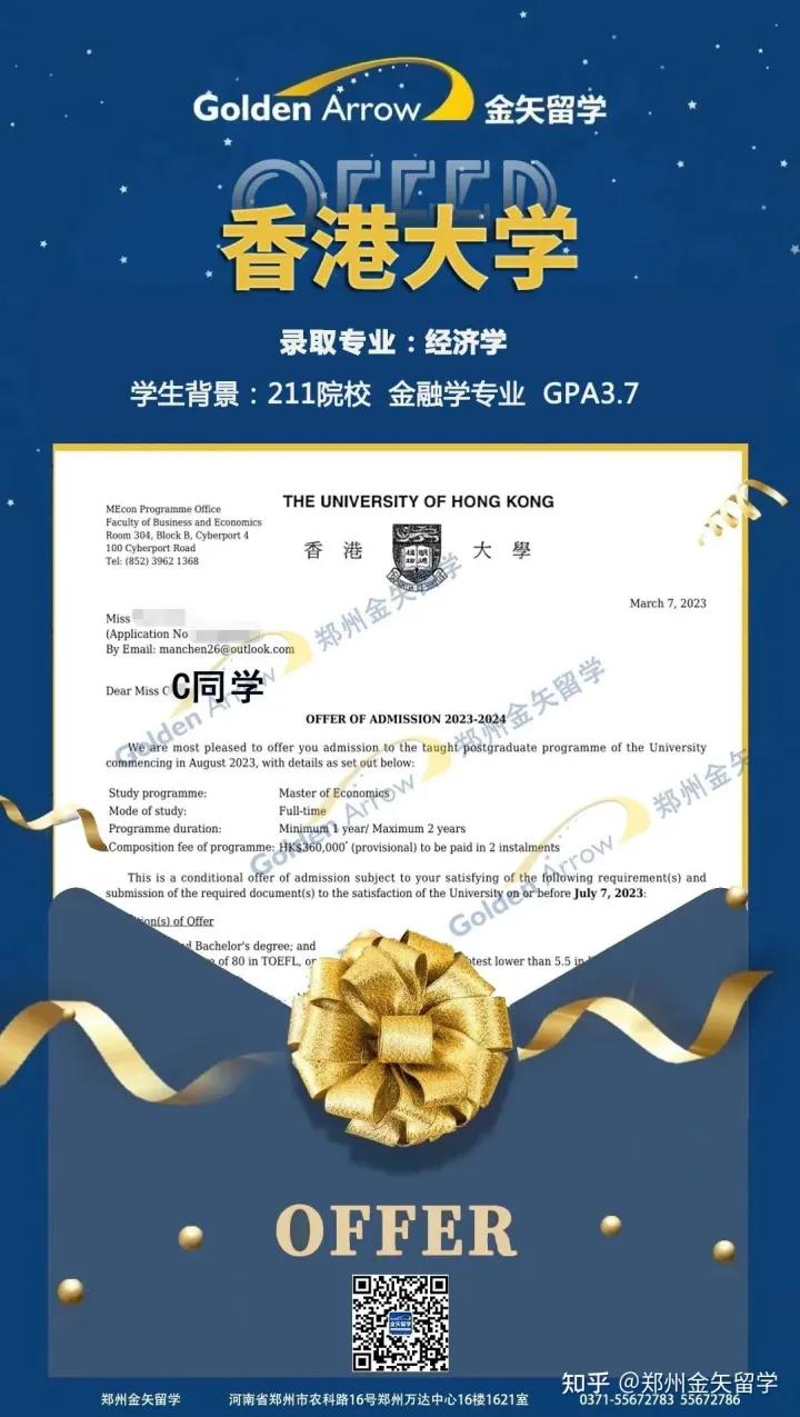 申请季接到offer,申请季offer游戏