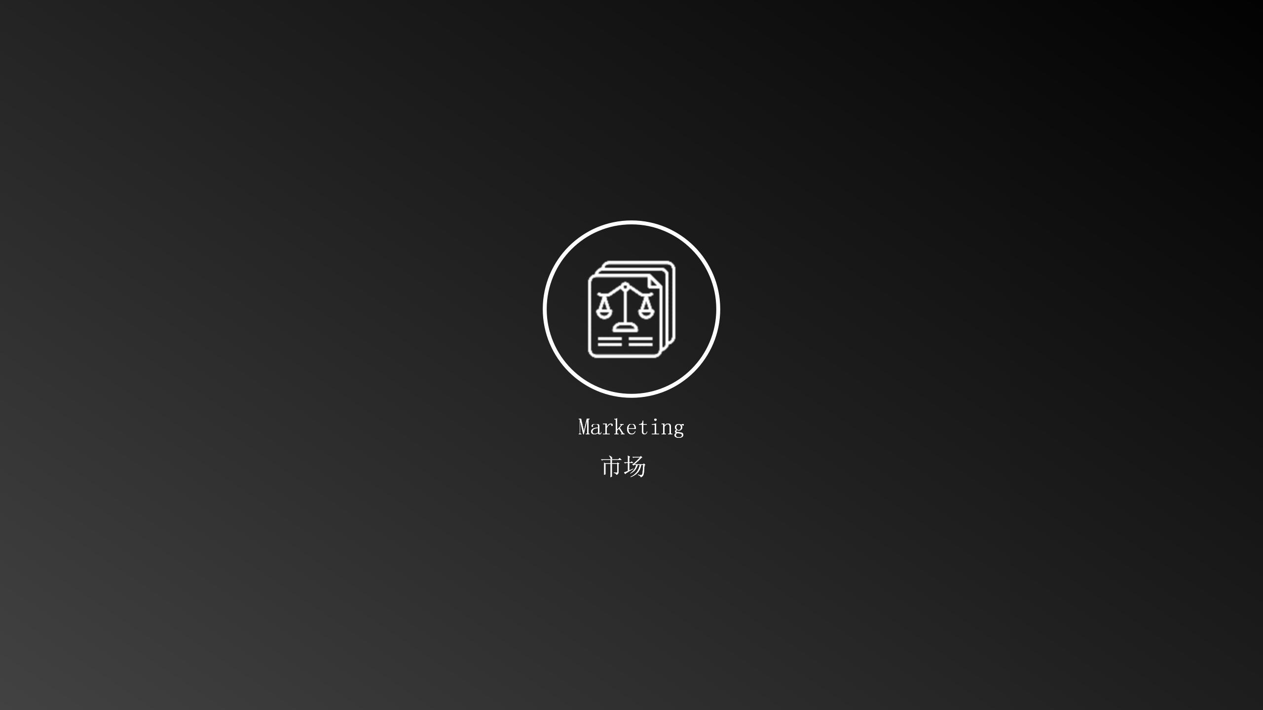 洁柔市场推广,洁柔营销策略分析