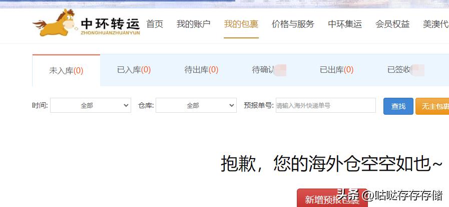 美亚直邮海淘攻略,美亚海淘要运费和税费