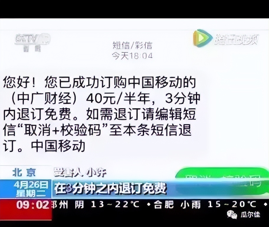 手机号13、15、17、18…开头的注意，央视已经报道了！事关所有老人