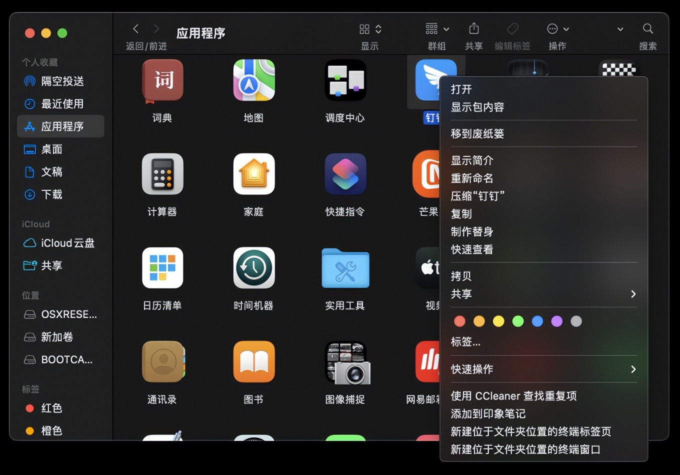 mac有些软件卸载不了怎么办,mac有些app卸载不了
