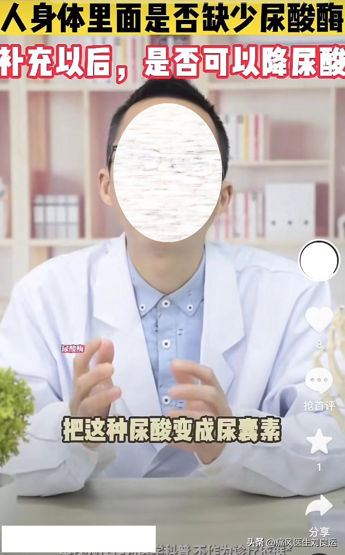 尿酸氧化酶治疗痛风效果好吗,非布司他含有尿酸氧化酶吗