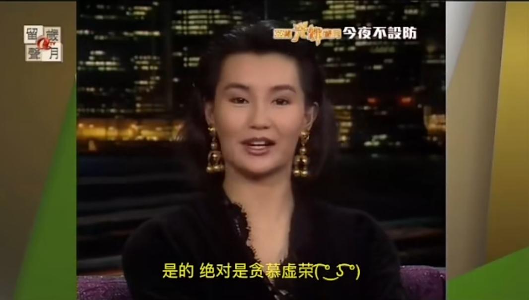 坑了张国荣与林青霞的咸湿栏目，满场虎狼之词，令明星都招架不住