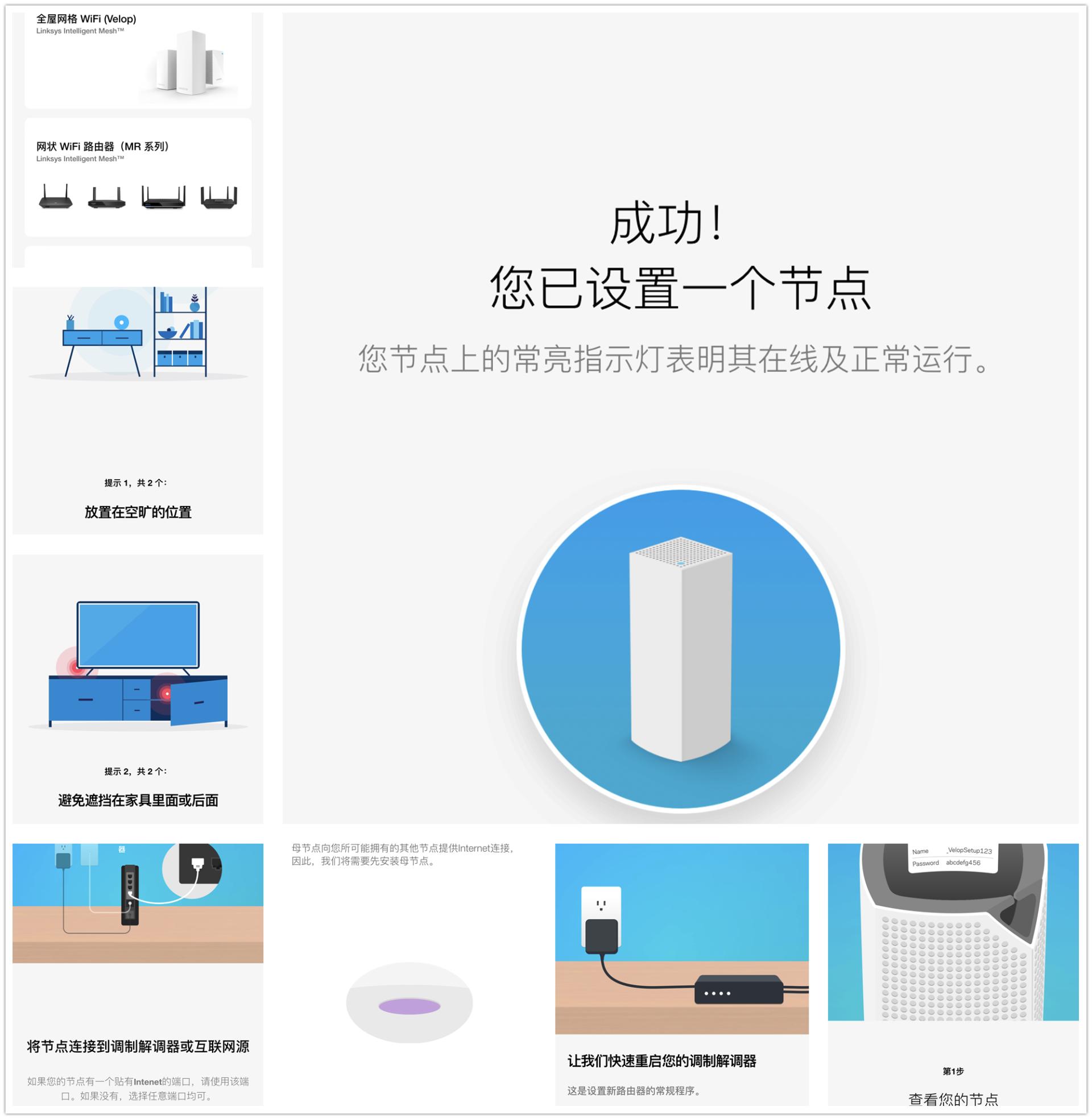 mesh无线组网正确方法,mesh无线组网最简单
