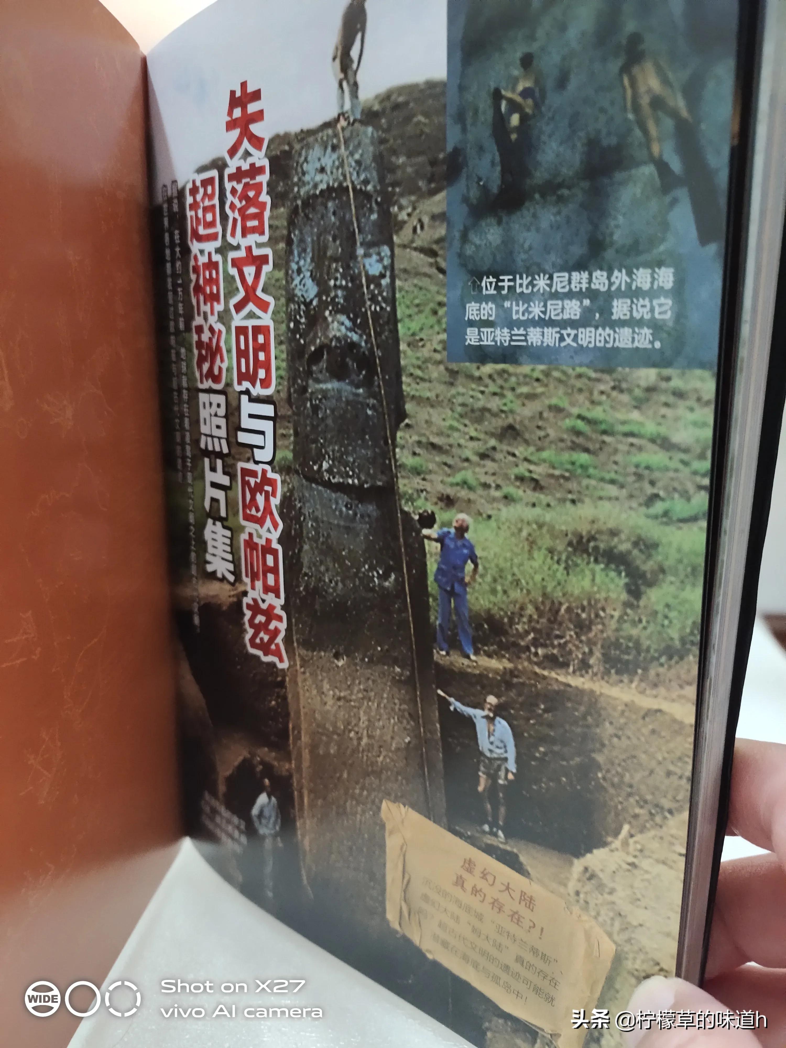 失落的大陆什么意思,失落的文明盘点