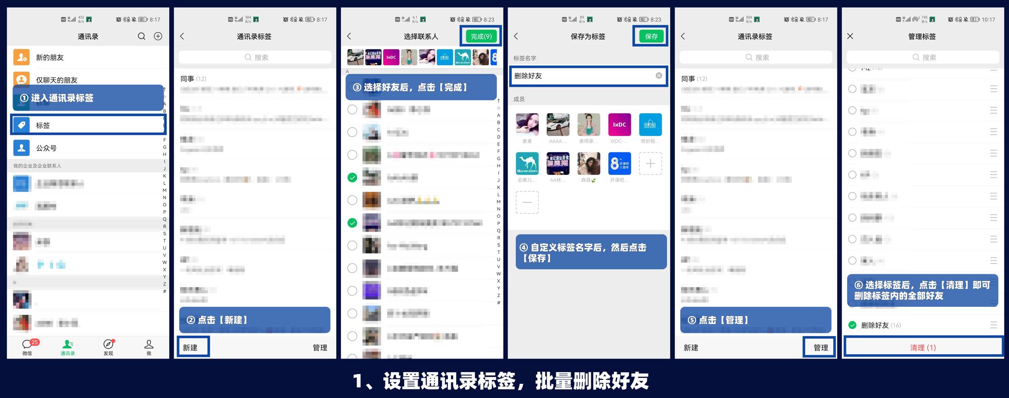 微信快速删除僵尸好友,微信清理僵尸好友是真的吗