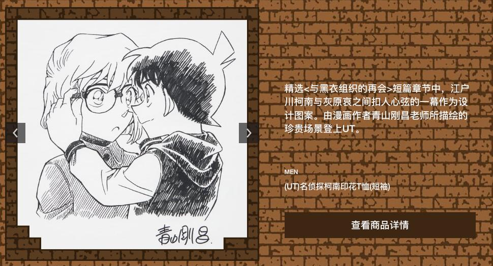 柯哀优衣库联名,柯哀亲了柯哀党