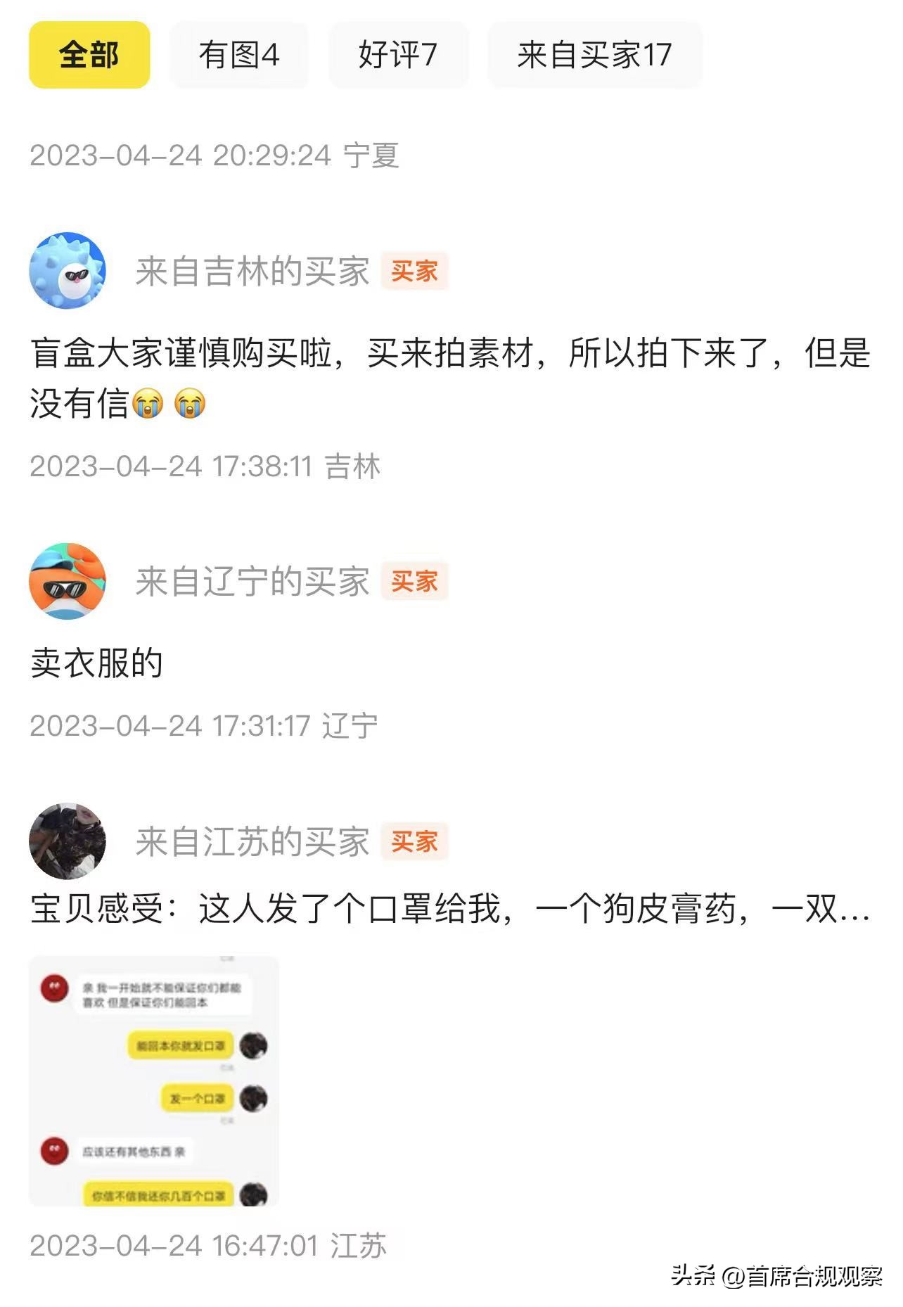“前任盲盒”热卖，随便编个故事就可以高价卖二手货