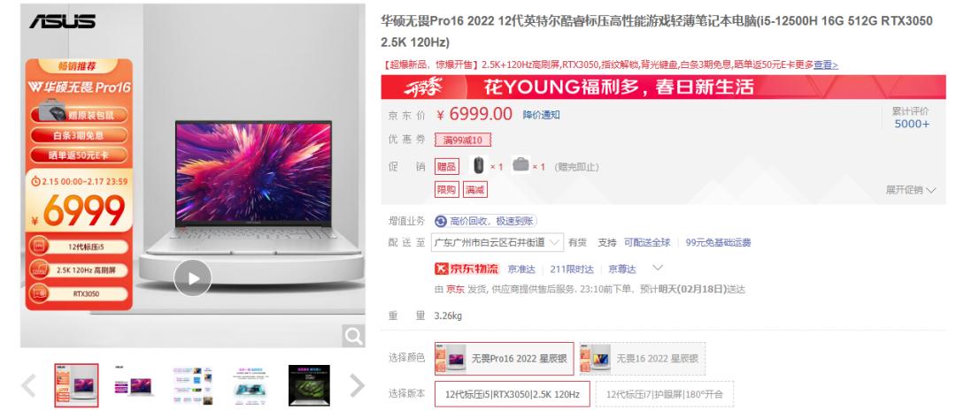 2023年如何挑选笔记本电脑,2023年笔记本性价比排行