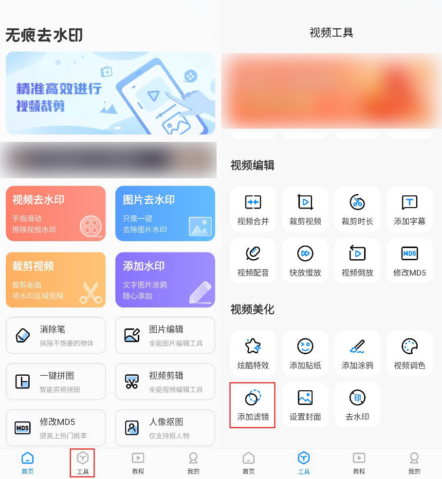 视频滤镜什么软件最好用,视频加相机的软件