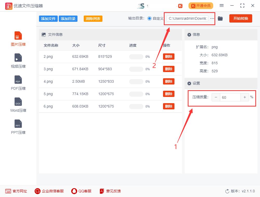 照片太大怎么压缩变小上传,苹果手机照片怎么压缩变小