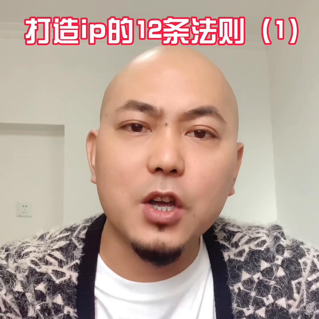 通过短视频打造个人ip经典案例,短视频ip的打造步骤有哪些