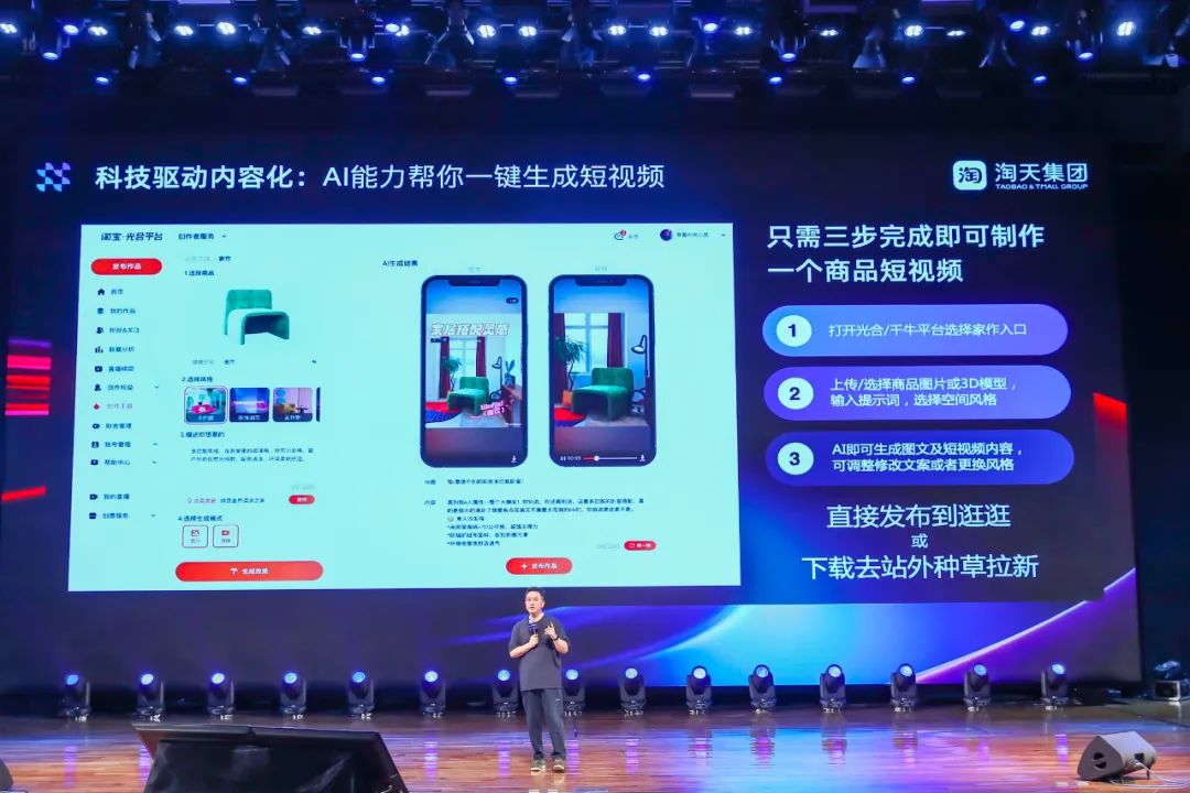 淘宝ai装修,ai装修淘宝店