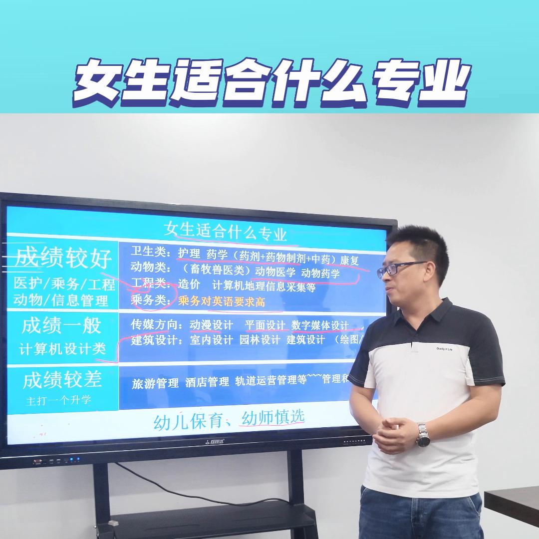 中专升大专女生选哪个专业好呢,女生读中等职业学校读什么专业好