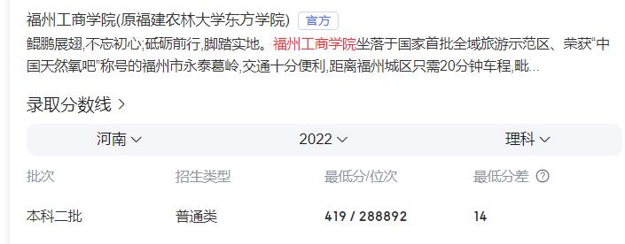 福建江夏学院优缺点,福建江夏学院百科介绍