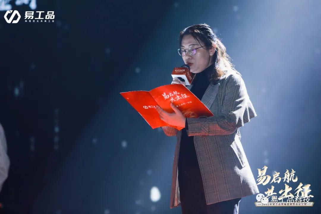 易工品是什么,易工品公司情况