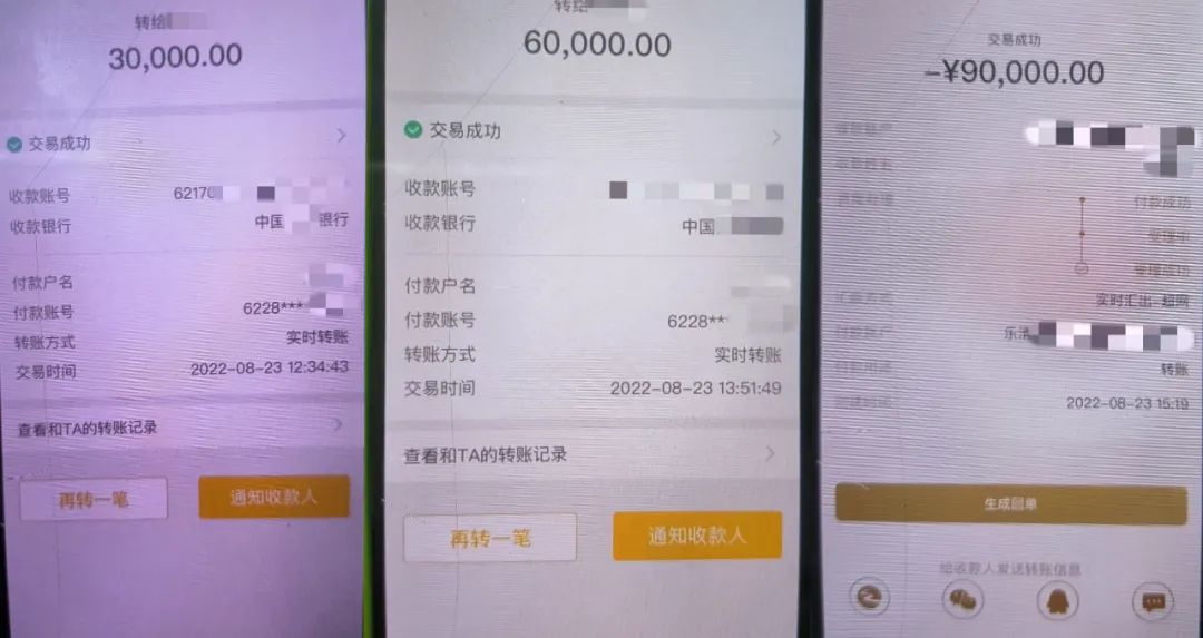大额转账后收到诈骗信息怎么回事,大额订单欺诈发货