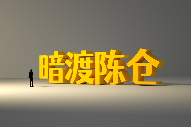 趣味无穷的成语,智慧而深刻的成语